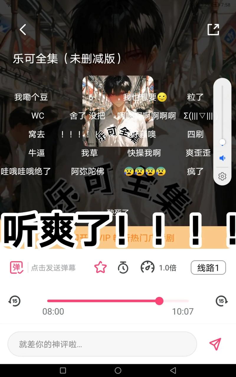 乐可广播剧在线收听高清完整版免费下载给力版缩略图