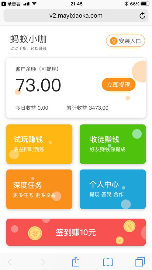 应用试客app官网下载