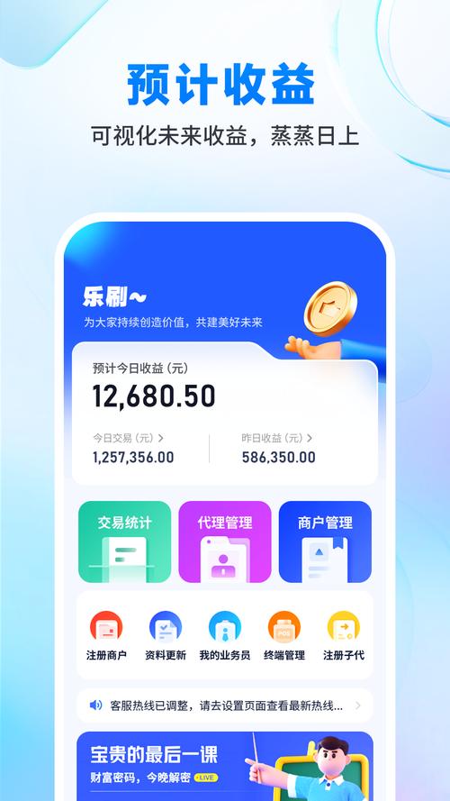 乐刷刷视频赚钱福利版