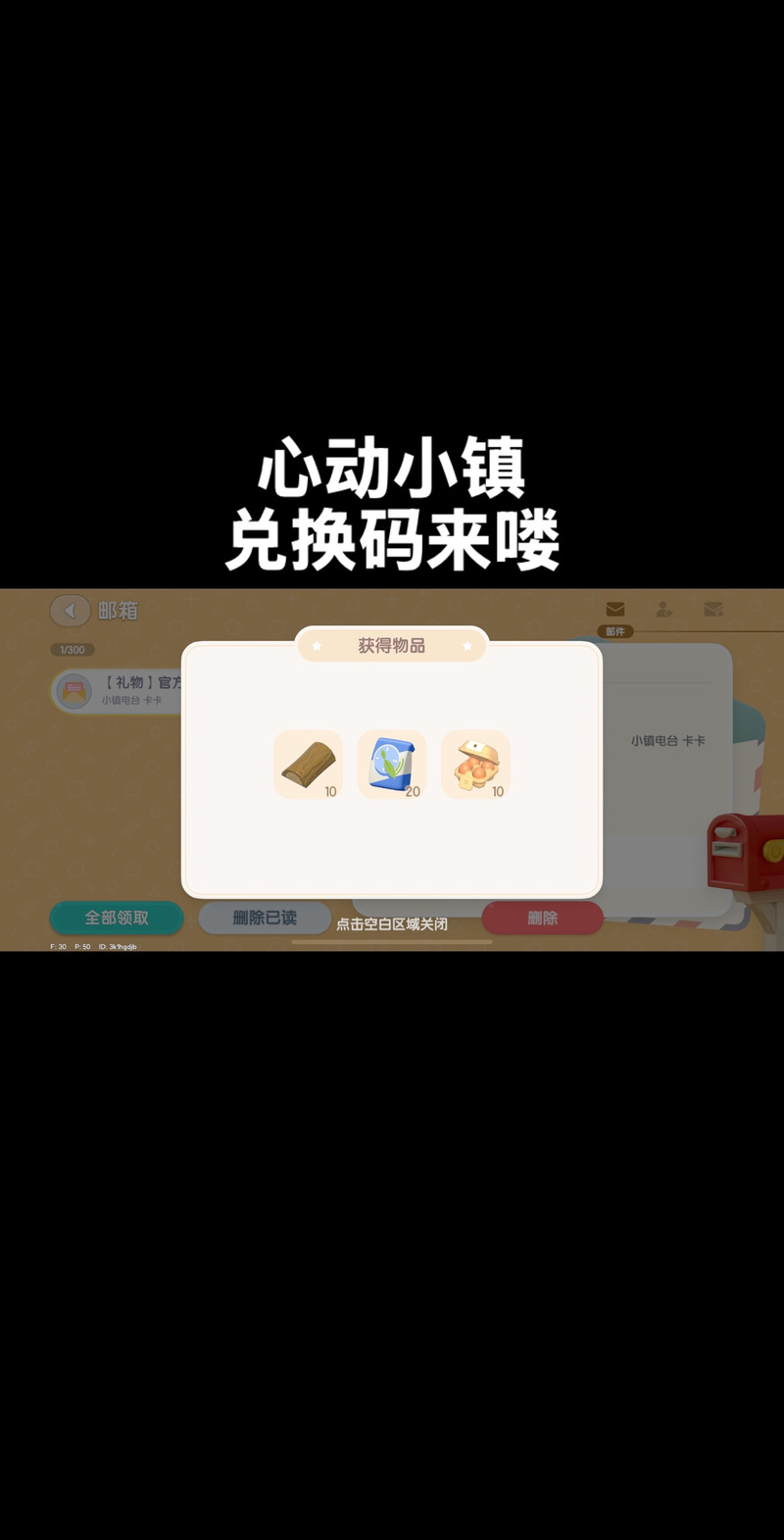 糖心vip免费7天兑换码免费版手机正版图标