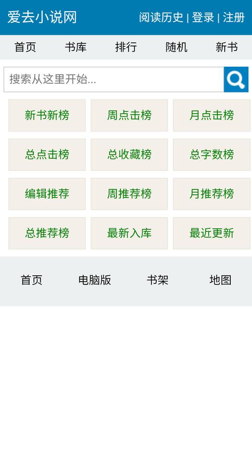 爱去小说app官方正版最新版本更新内容分享游戏截图