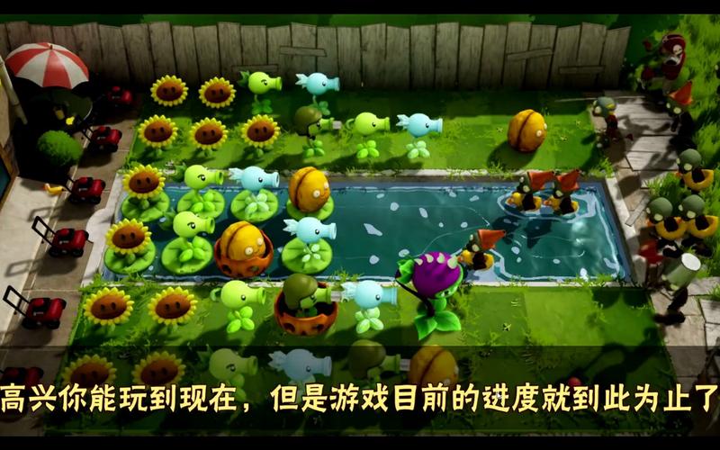 植物大战僵尸3D写实版