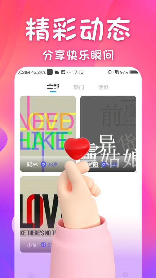 同城邂逅交友app官方版最新版下载同城邂逅交友app官方版最新版缩略图