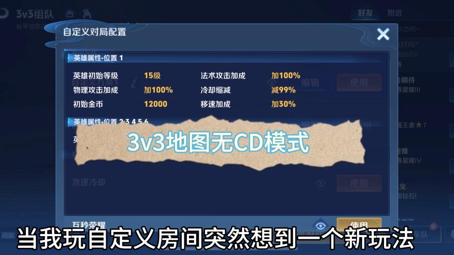 王者荣耀无CD修改器2022无限能量无广告版缩略图