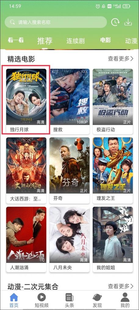 月亮影视大全免费最新版本更新内容介绍去限制版