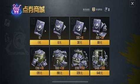 和平精英破解版999999点券破解版永久免费缩略图