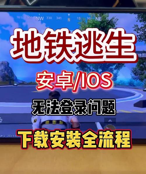 地铁逃生轻量版安装破解版永久VIP无限金币版缩略图