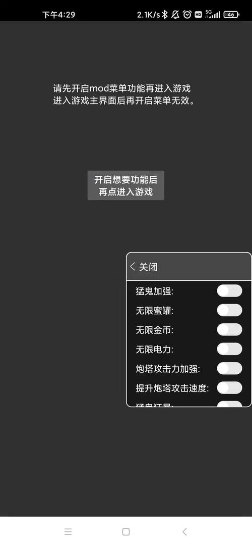 猛鬼宿舍内置修改器破解安装