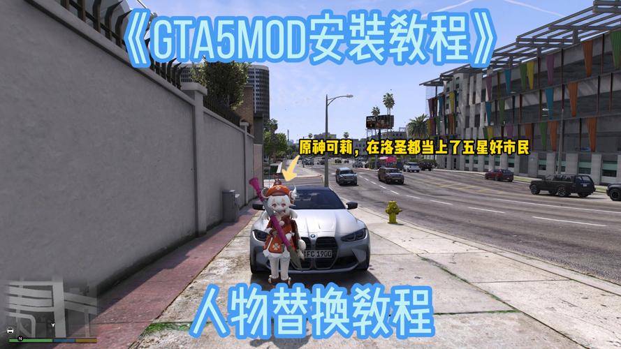 gta冰少模组下载教程破解版永久免费