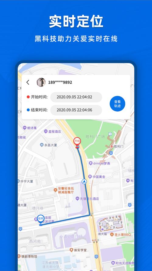 tracking定位软件微信定位追踪免费观看