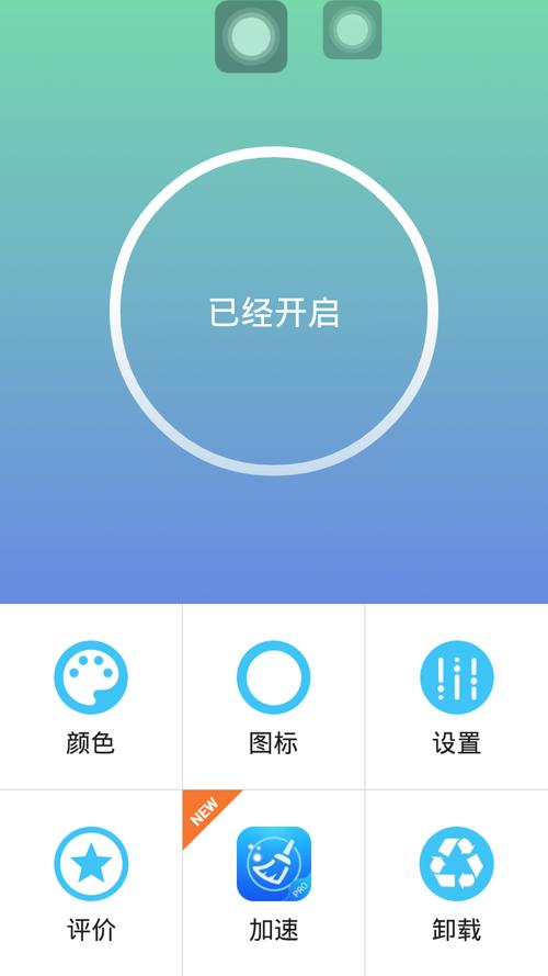 虚拟按键大师最新版本更新内容缩略图