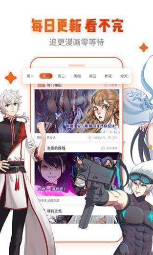 jmcomic2漫画软件免费版下载2024最新版 类jmcomic2漫画软件免费版下载2024最新版图标