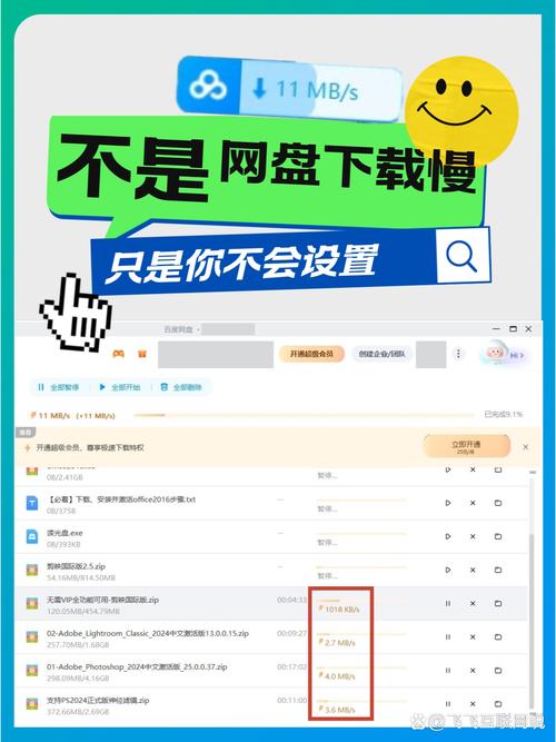 百度网盘下载不动怎么解决视频永久缩略图