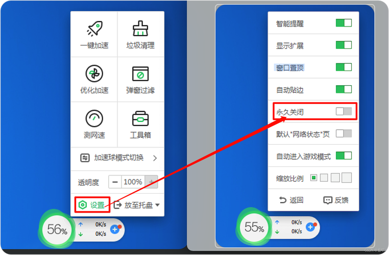 360加速球绿色版最新版本安装最新版本更新内容介绍缩略图