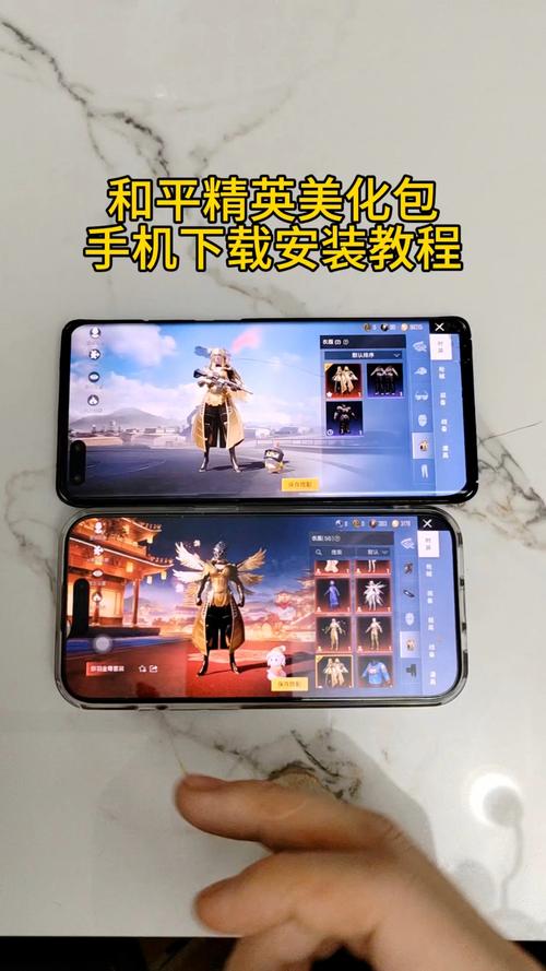 和平精英美化包下载安装软件安装到手机缩略图