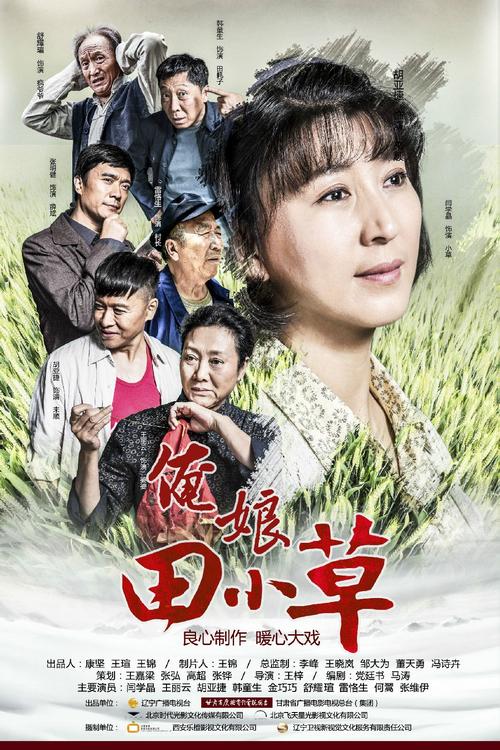 小草影视大全免费观看电视剧2023年上映修改版