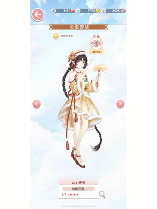 奇迹暖暖破解版无限金币钻石纯净版缩略图