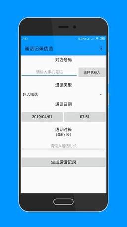 手机号码随机生成器免费无限制版