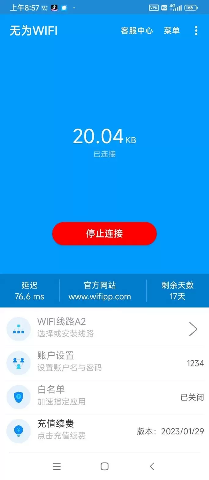 学校免费wifi怎么跳过认证缩略图