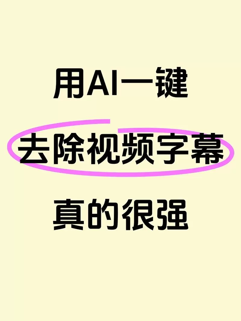 发抖音怎么把视频里的字去掉游戏截图