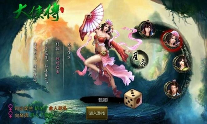 大侠传单机版内购破解版游戏截图