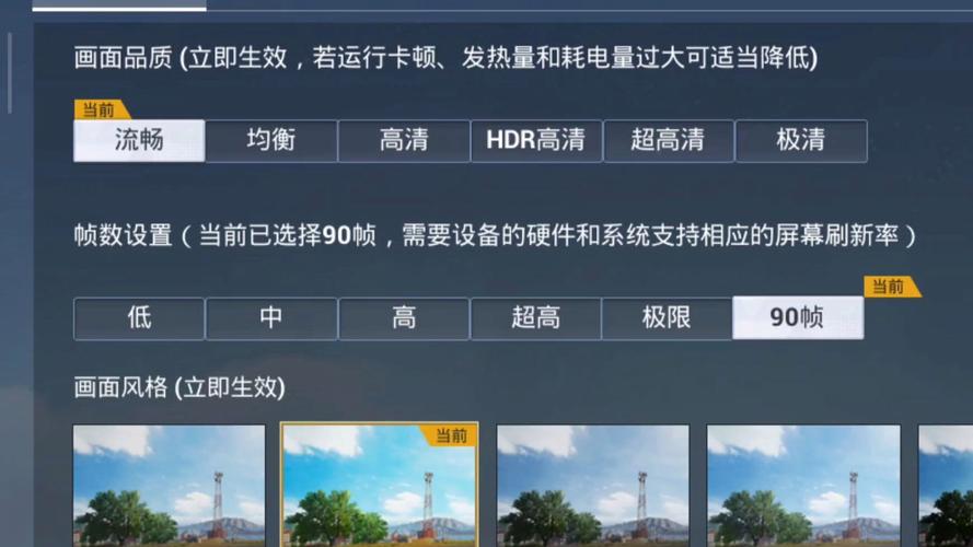 和平精英画质修改器120帧官方正版和平精英画质修改器120帧官方正版游戏截图