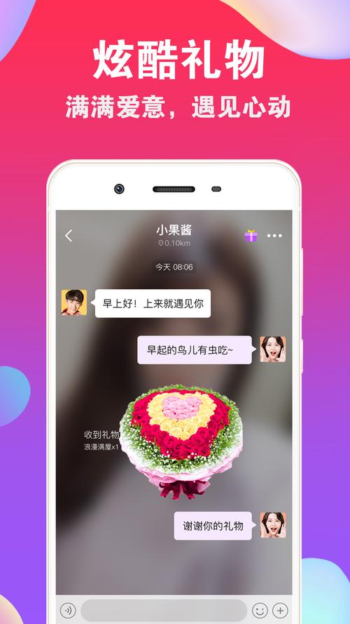 聊爱附近交友安装最新版本更新内容