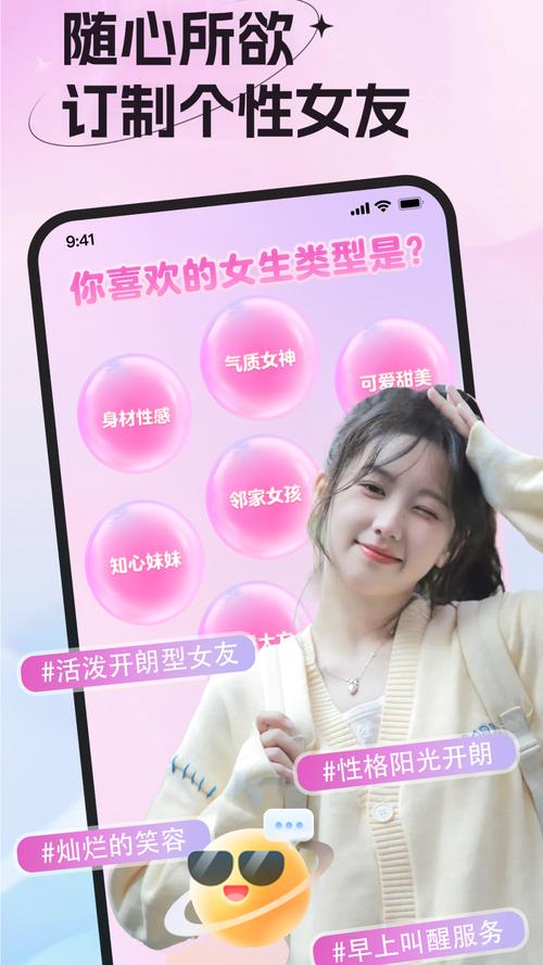 女友请签收交友app最新版本更新内容介绍