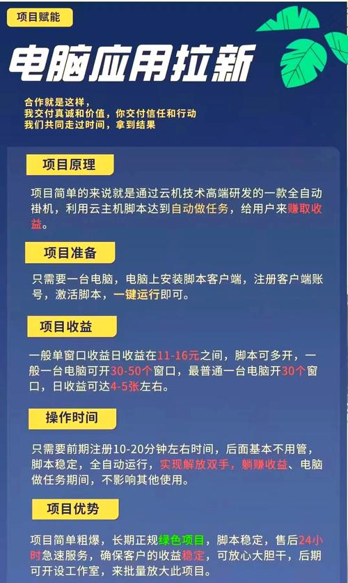 万能自动刷视频挂机软件电脑脚本软件的优势完整版