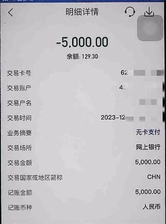 虚拟转账截图生成器免费版破解无限配额缩略图