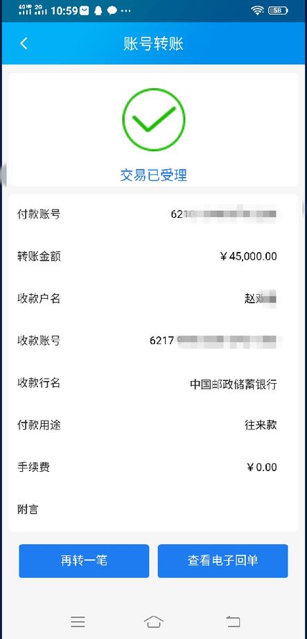 虚拟转账截图生成器免费版破解无限配额