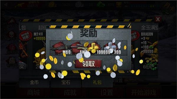 僵尸前线4破解版无限金币银币钻石永久vip无广告