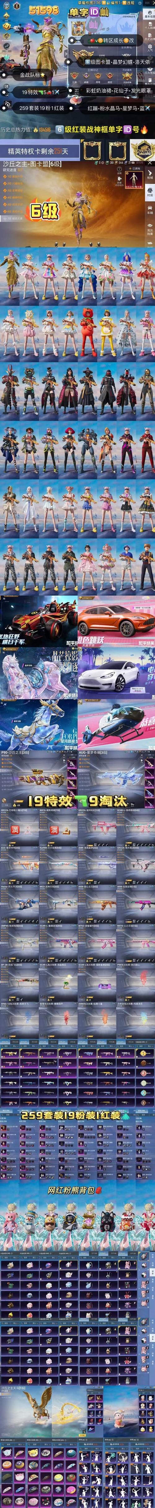 漫雾数据号生成器和平精英破解版无限次数缩略图