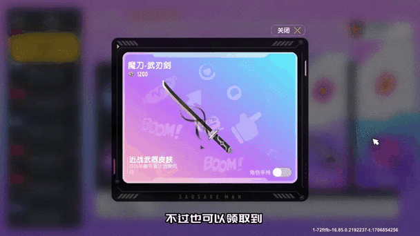 香肠派对小扳手悬浮窗v1.3.71游戏截图