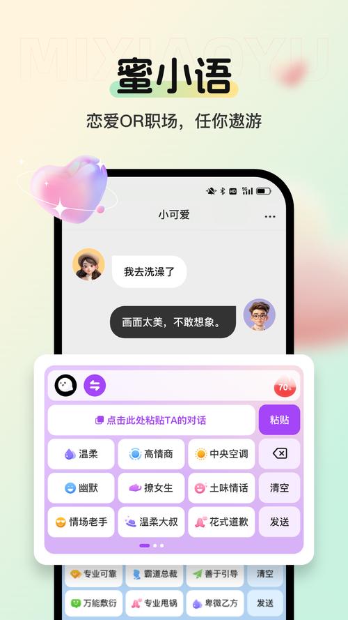 蜜语圈聊天交友平台