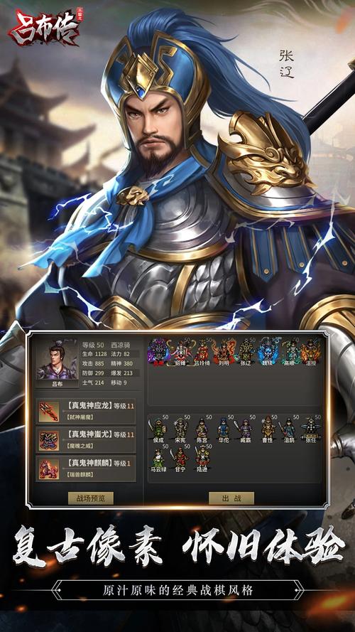 三国志吕布传破解版三国志吕布传内购破解版单机净化版