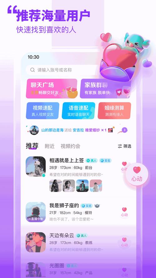 甜梦交友app最新版本更新内容介绍