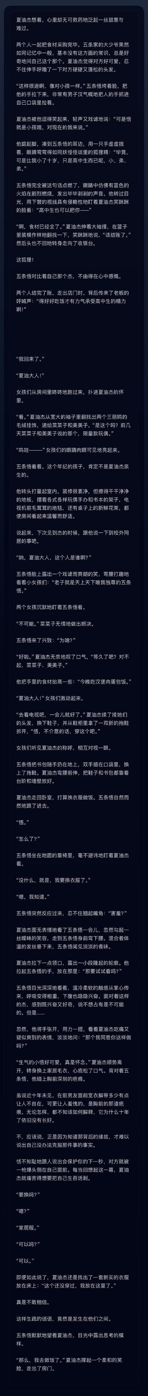 伴夏聊天交友app最新版本更新内容