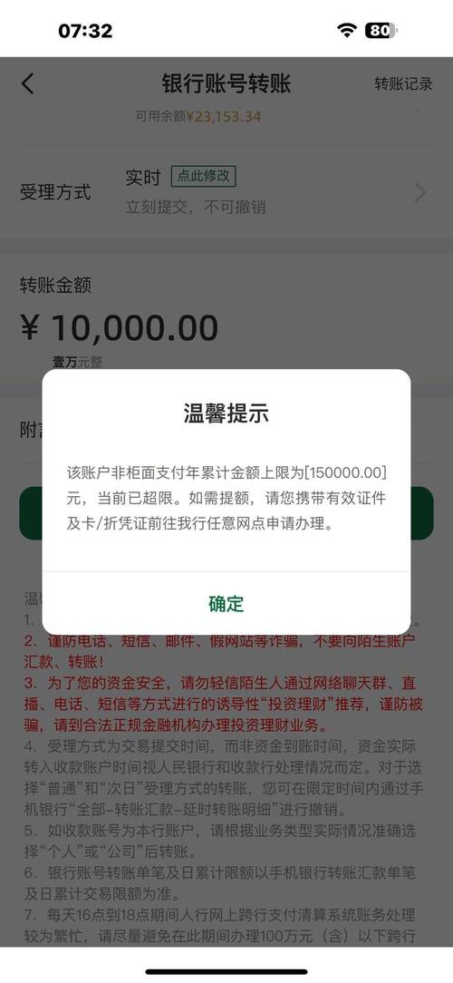 微信转账限额截图生成器免费无限制版