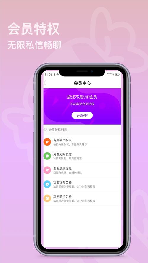 糖心交友聊天app安卓版