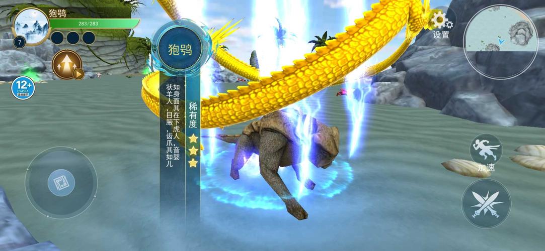 方舟山海经吞噬进化游戏无广告版缩略图