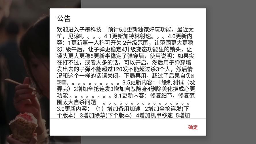 香肠派对黑科技辅助器防封号永久免费无毒版缩略图
