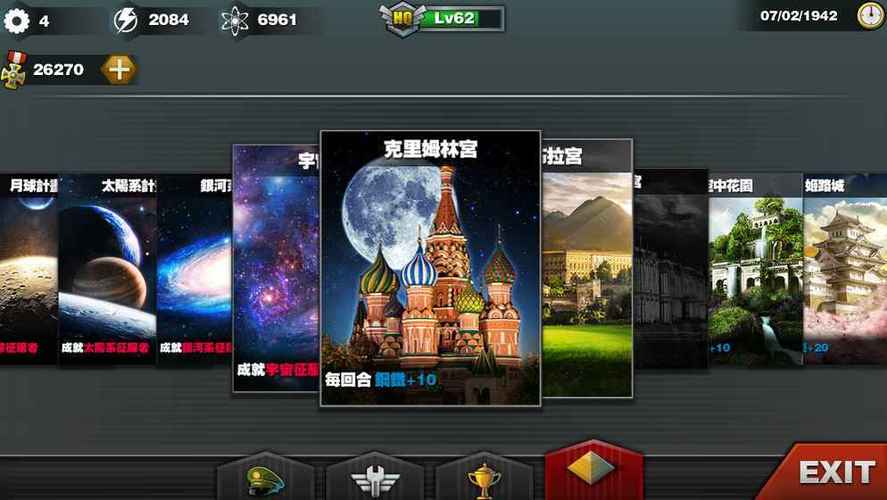 世界征服者4中文破解版无限勋章破解版无限次数缩略图