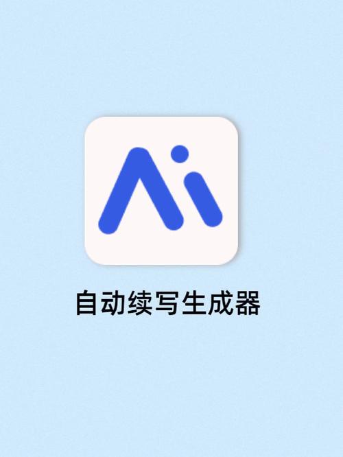 自动写文章生成器缩略图
