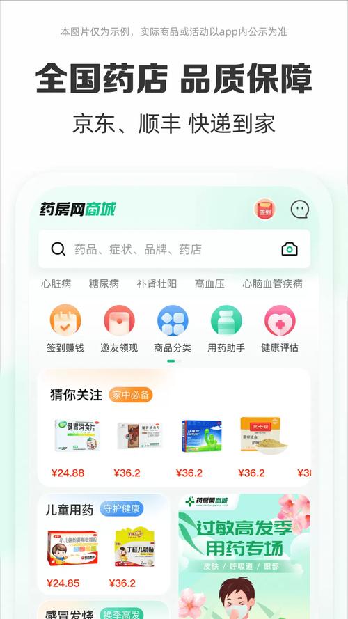 国药网app安装最新版本更新内容