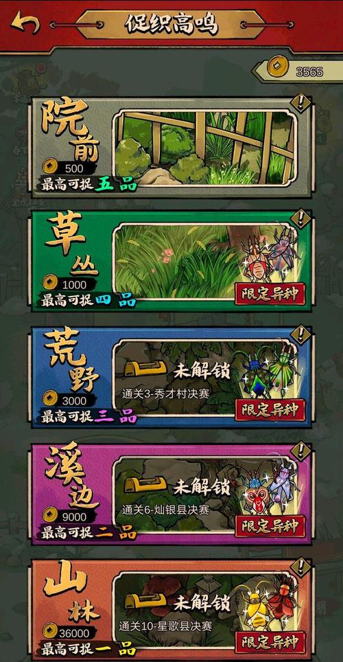 蛐蛐也疯狂破解无限金币免广告最新版2023