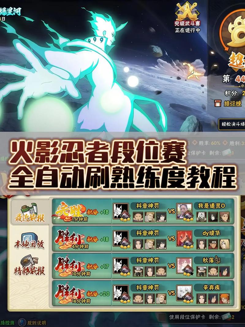 火影忍者手游连点器刷熟练度辅助安卓版缩略图