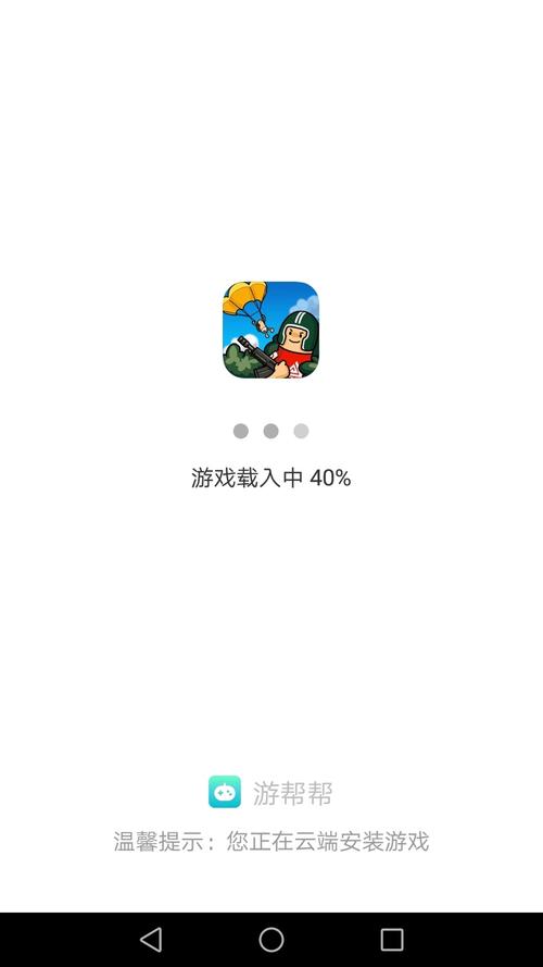 游帮帮云游戏app最新版本更新内容介绍
