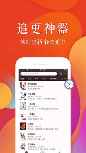 疯狂阅读追书免费版最新版本更新内容安装免广告缩略图