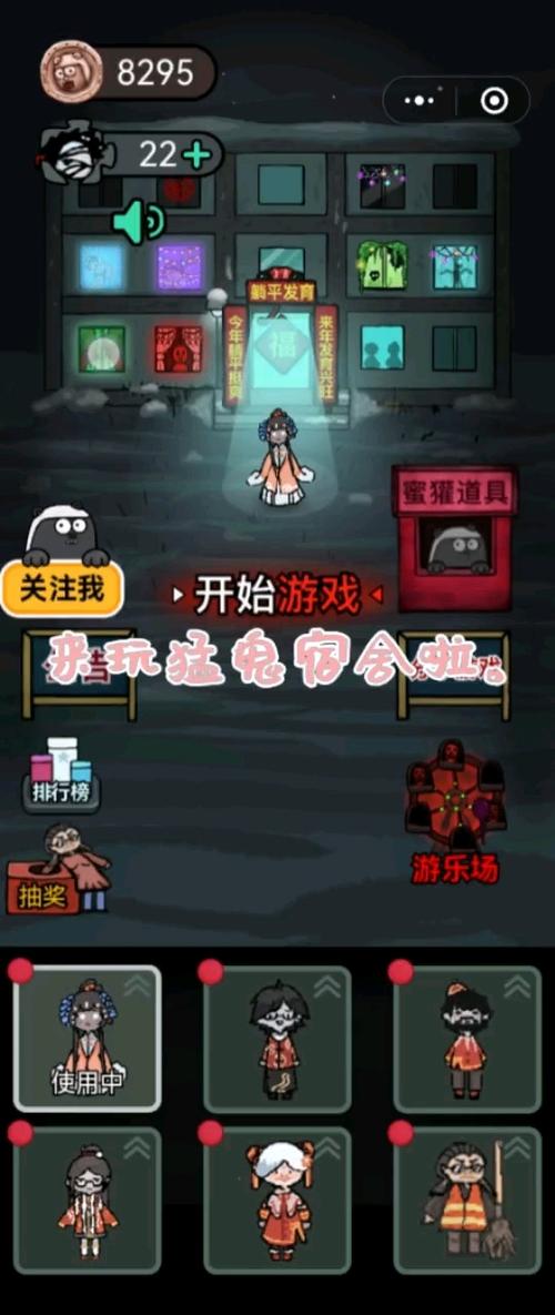 猛鬼宿舍森林有鬼模式安装破解缩略图